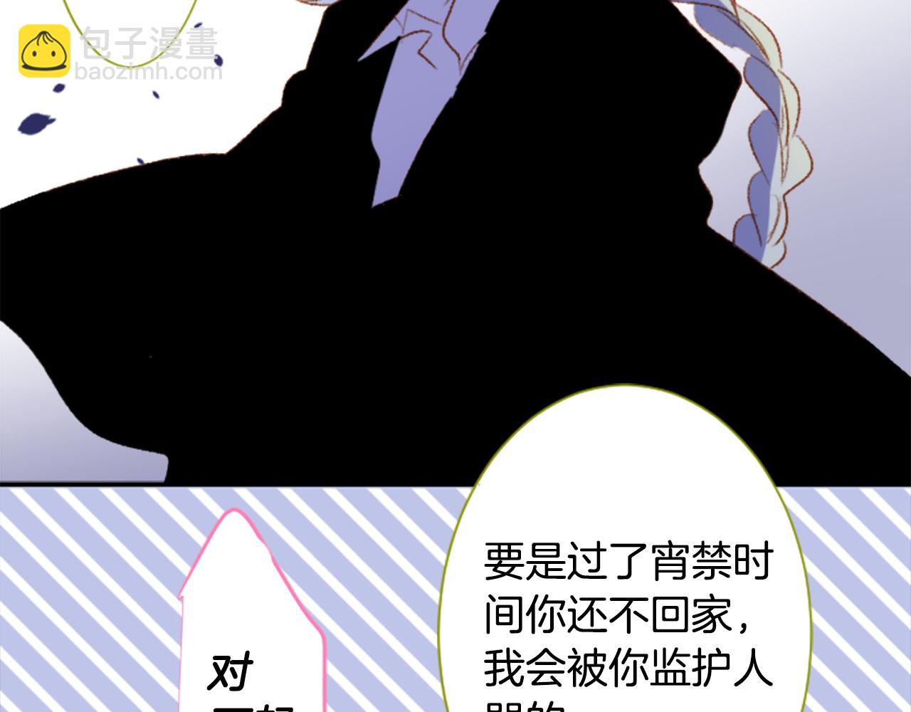 🍸哥哥~请你收养喵 第233话 樱桃·开心果·小夜曲7 第37页