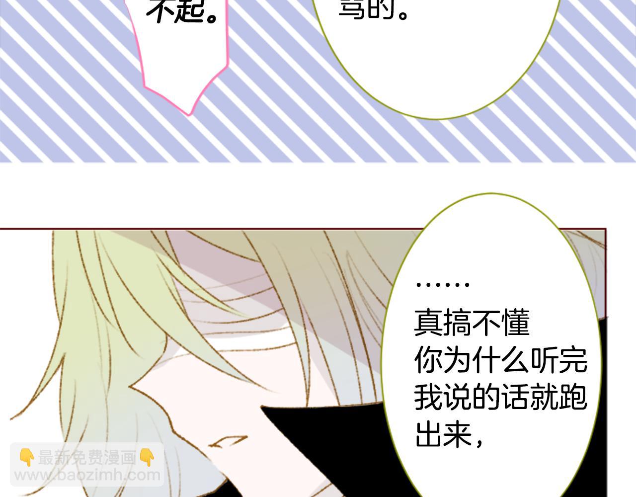 🍸哥哥~请你收养喵 第233话 樱桃·开心果·小夜曲7 第38页