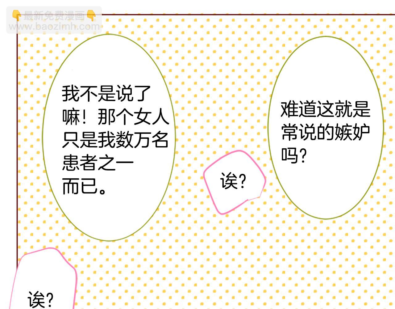 🍸哥哥~请你收养喵 第233话 樱桃·开心果·小夜曲7 第40页
