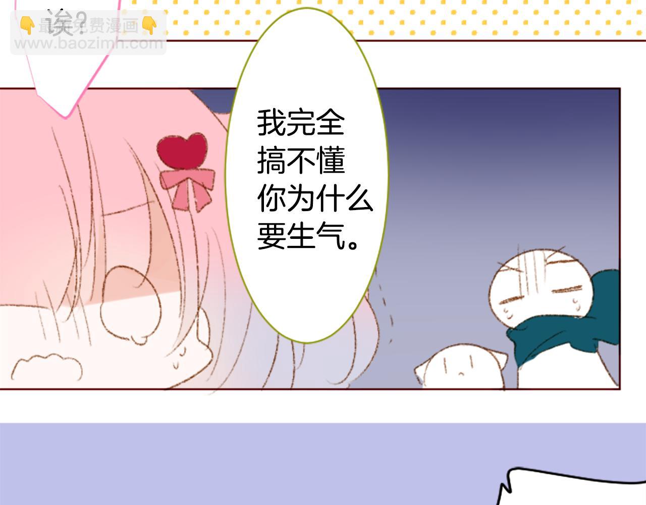 🍸哥哥~请你收养喵 第233话 樱桃·开心果·小夜曲7 第41页