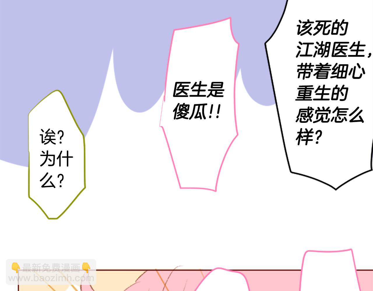 🍸哥哥~请你收养喵 第233话 樱桃·开心果·小夜曲7 第42页