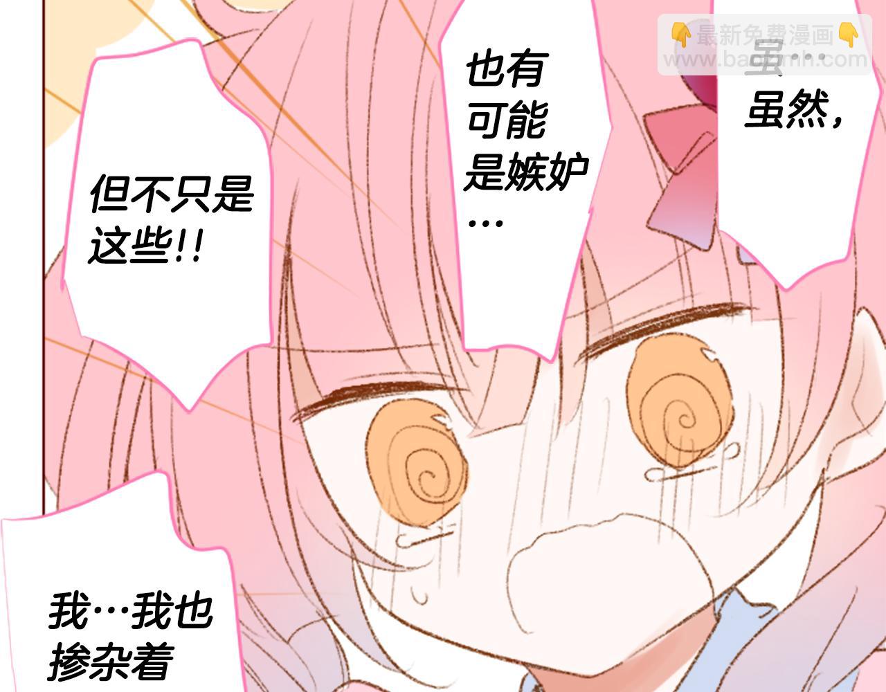 🍸哥哥~请你收养喵 第233话 樱桃·开心果·小夜曲7 第43页