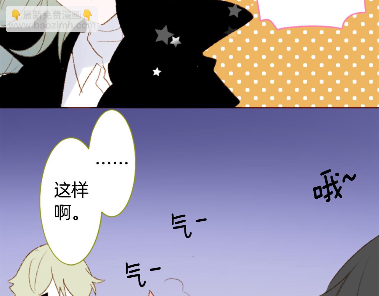 🍸哥哥~请你收养喵 第233话 樱桃·开心果·小夜曲7 第45页