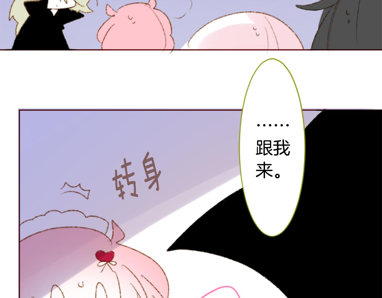 🍸哥哥~请你收养喵 第233话 樱桃·开心果·小夜曲7 第46页