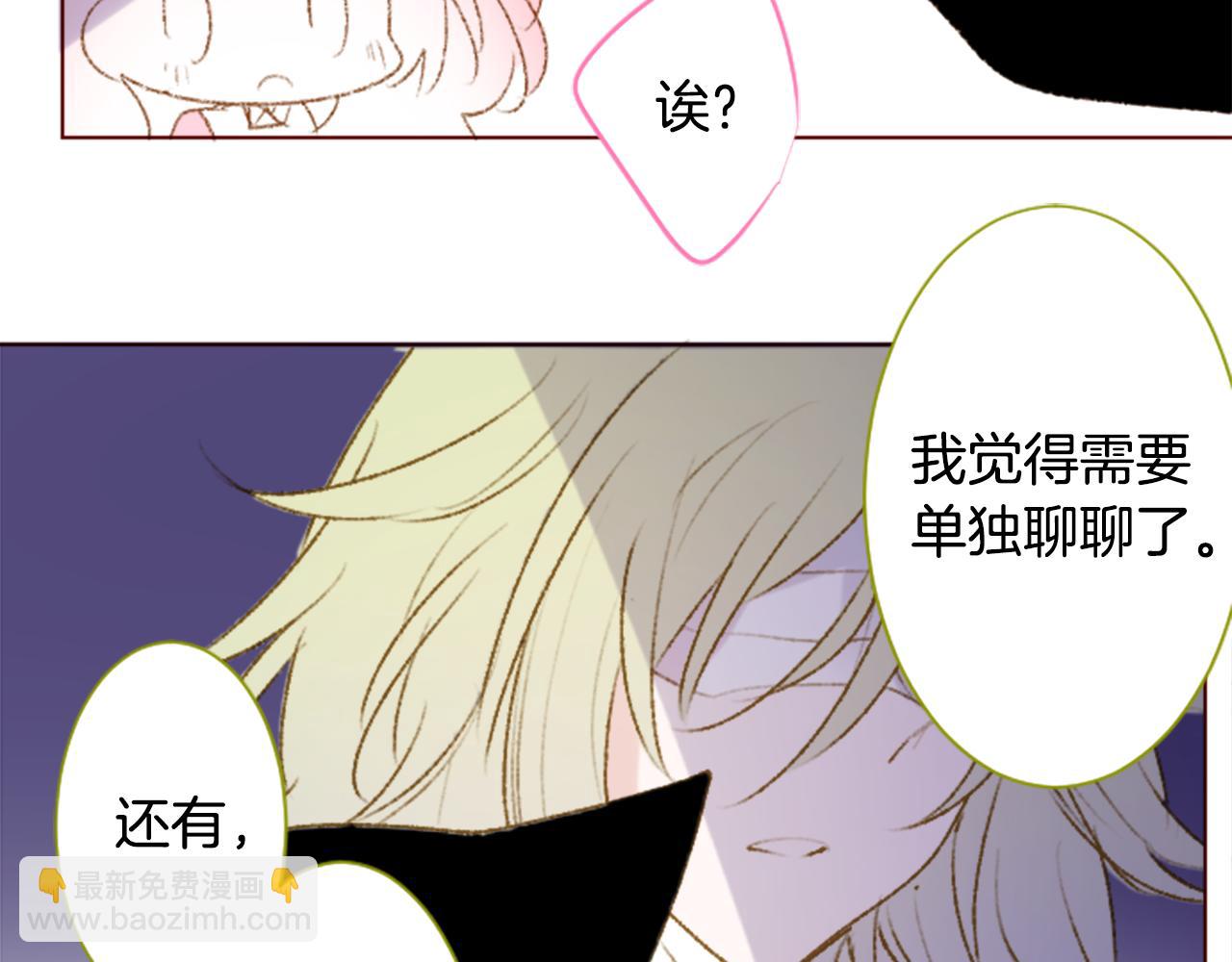 🍸哥哥~请你收养喵 第233话 樱桃·开心果·小夜曲7 第47页