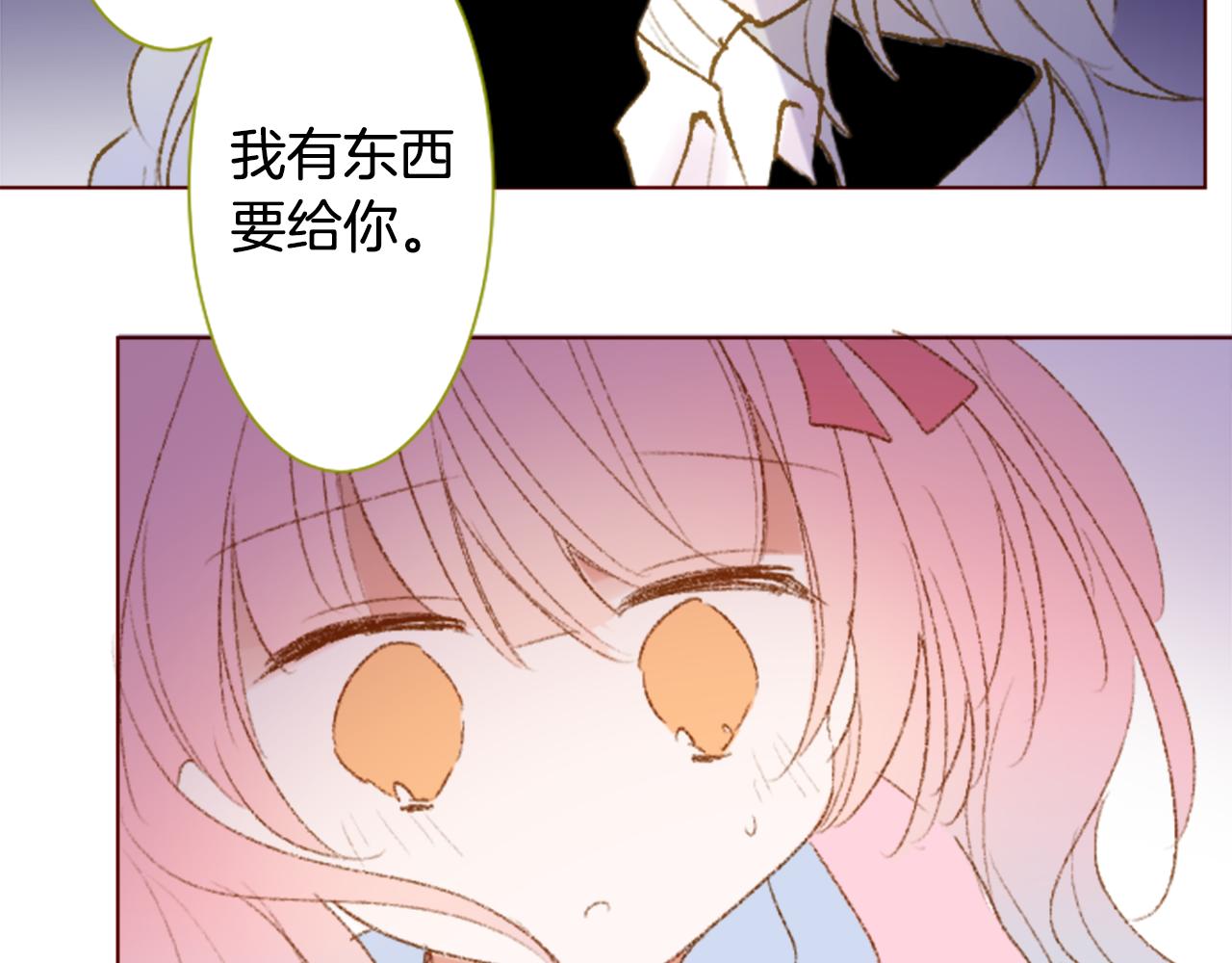 🍸哥哥~请你收养喵 第233话 樱桃·开心果·小夜曲7 第48页