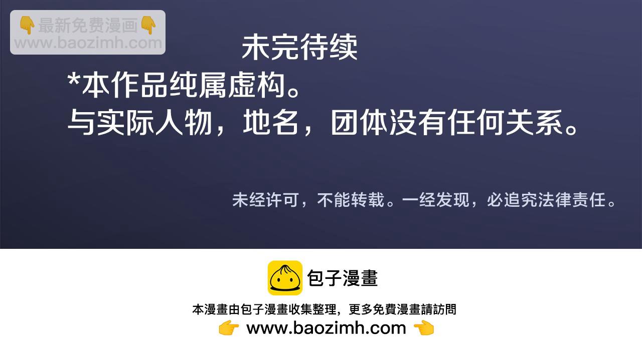 🍸哥哥~请你收养喵 第233话 樱桃·开心果·小夜曲7 第50页
