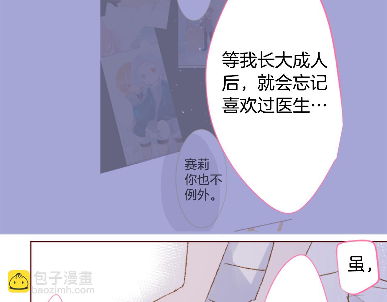 🍸哥哥~请你收养喵 第233话 樱桃·开心果·小夜曲7 第8页