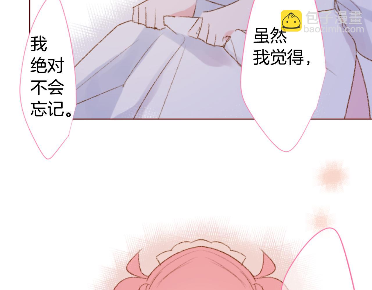 🍸哥哥~请你收养喵 第233话 樱桃·开心果·小夜曲7 第9页