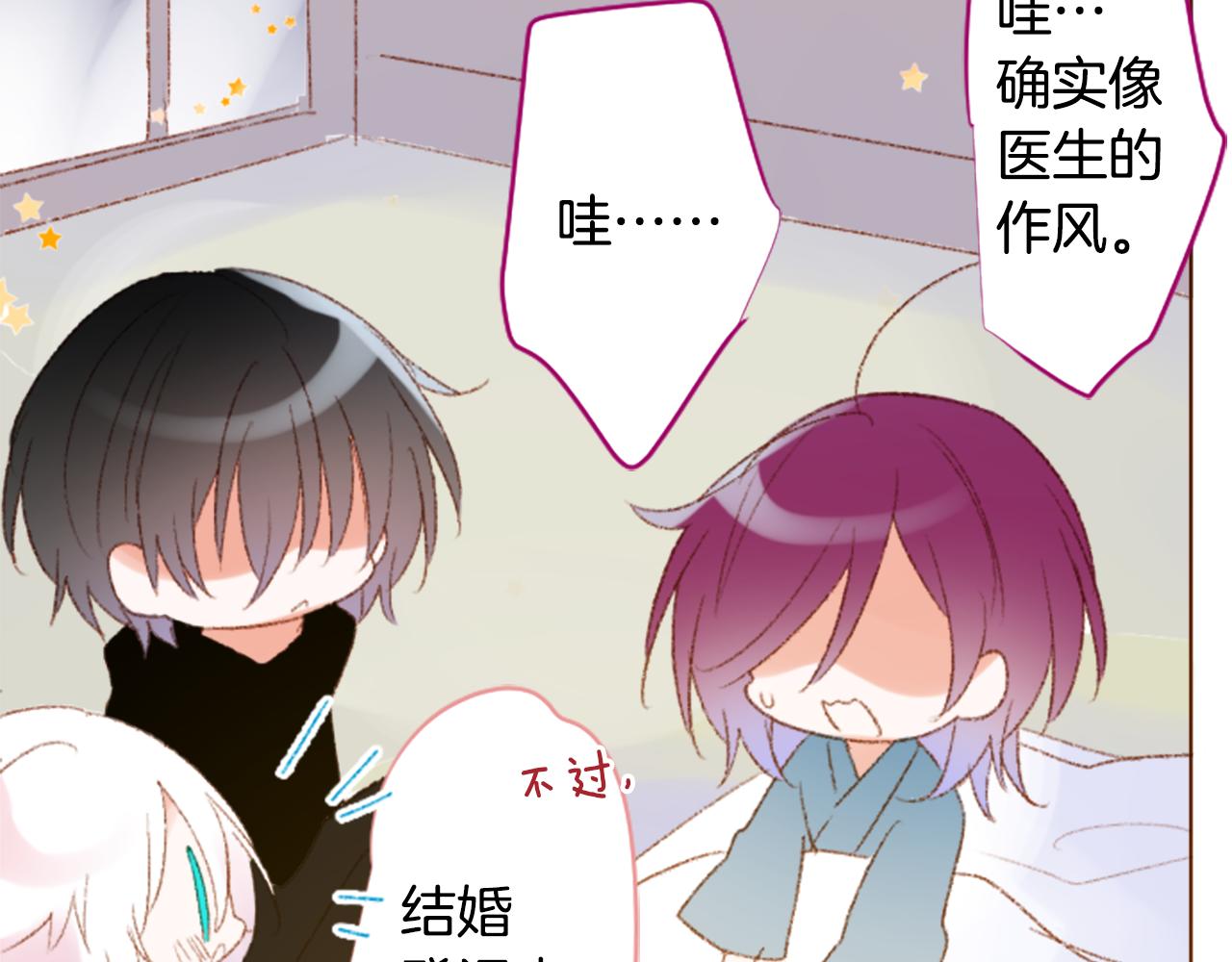 🍸哥哥~请你收养喵 第235话 樱桃·开心果·小夜曲9 第10页