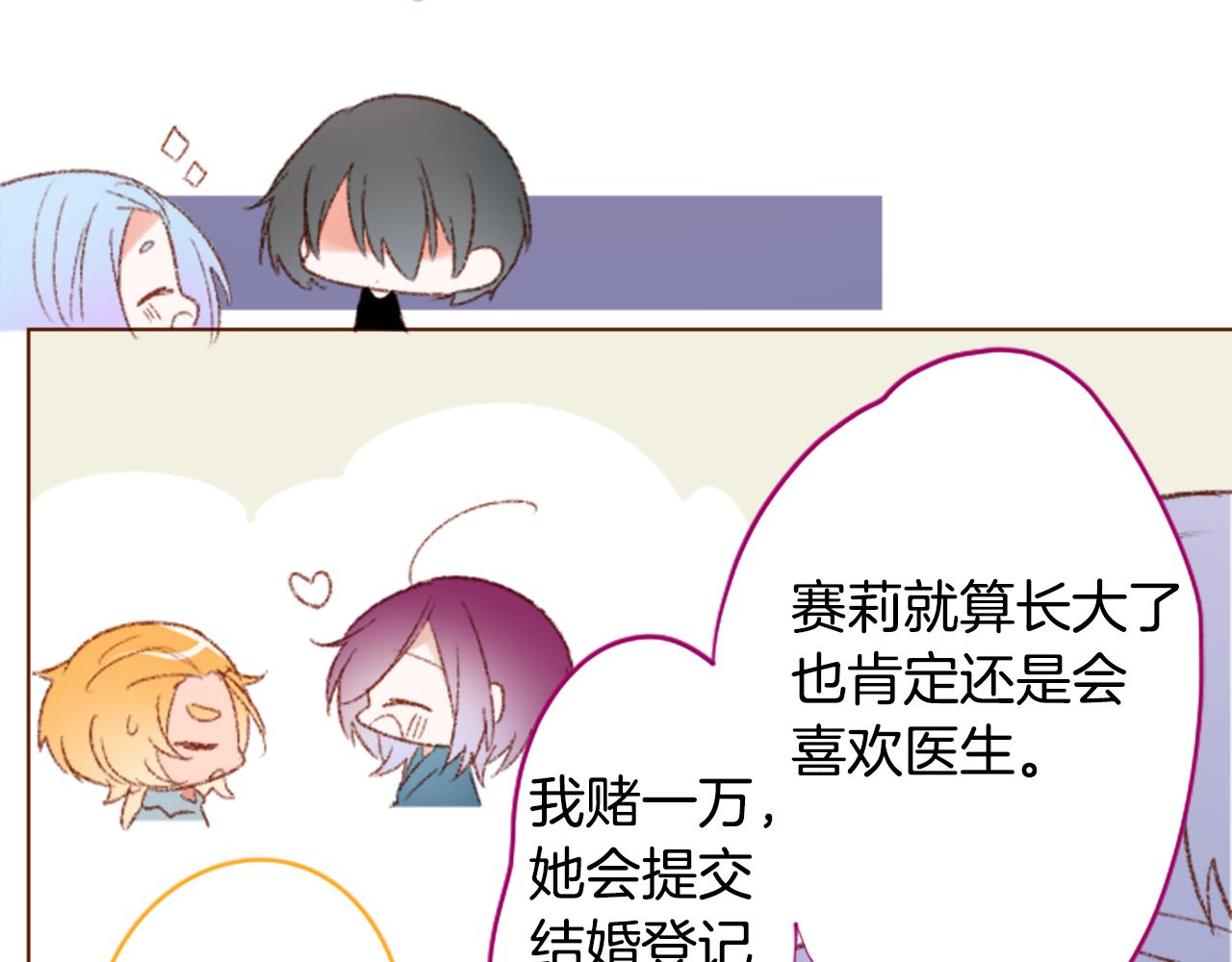 🍸哥哥~请你收养喵 第235话 樱桃·开心果·小夜曲9 第12页