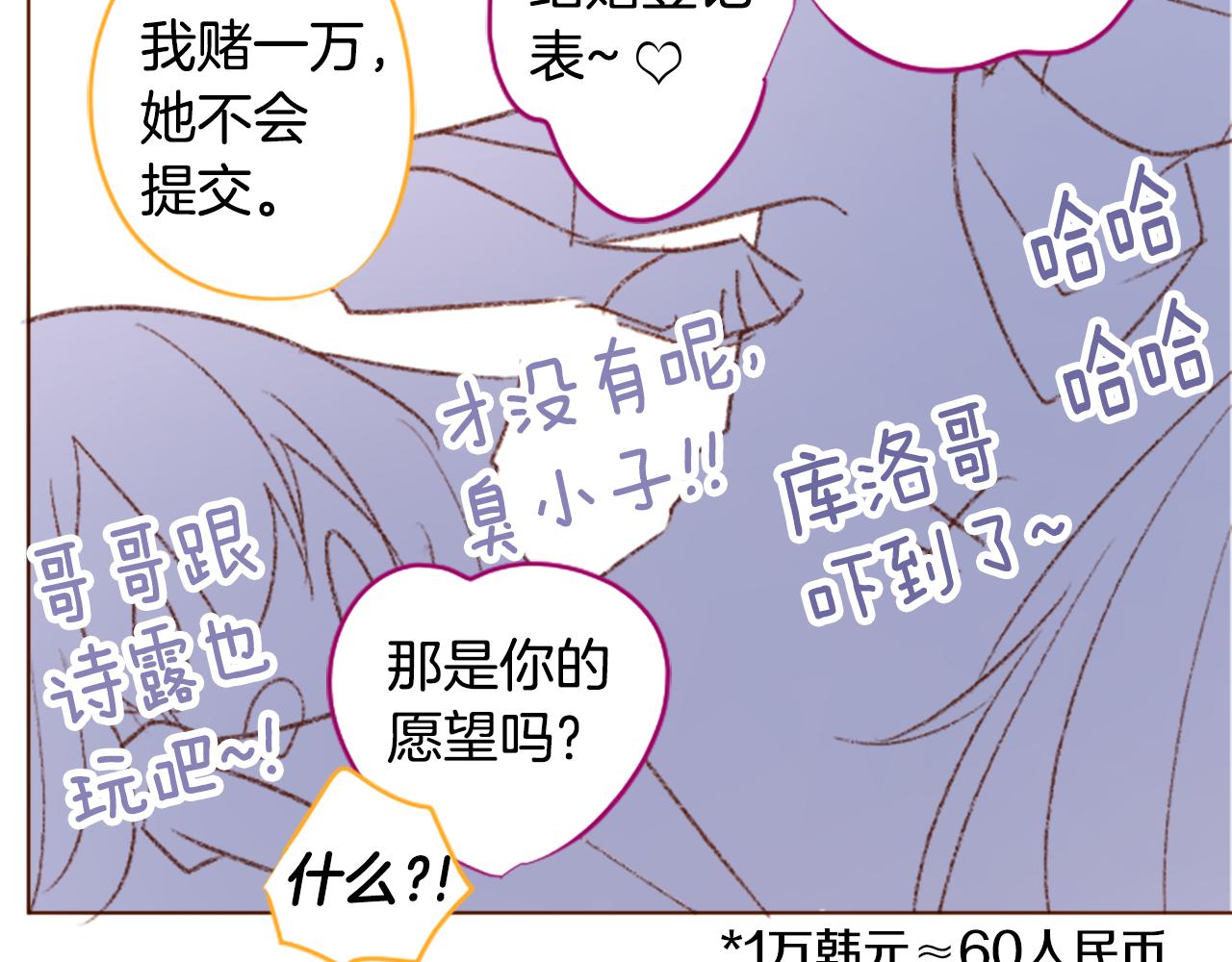 🍸哥哥~请你收养喵 第235话 樱桃·开心果·小夜曲9 第13页
