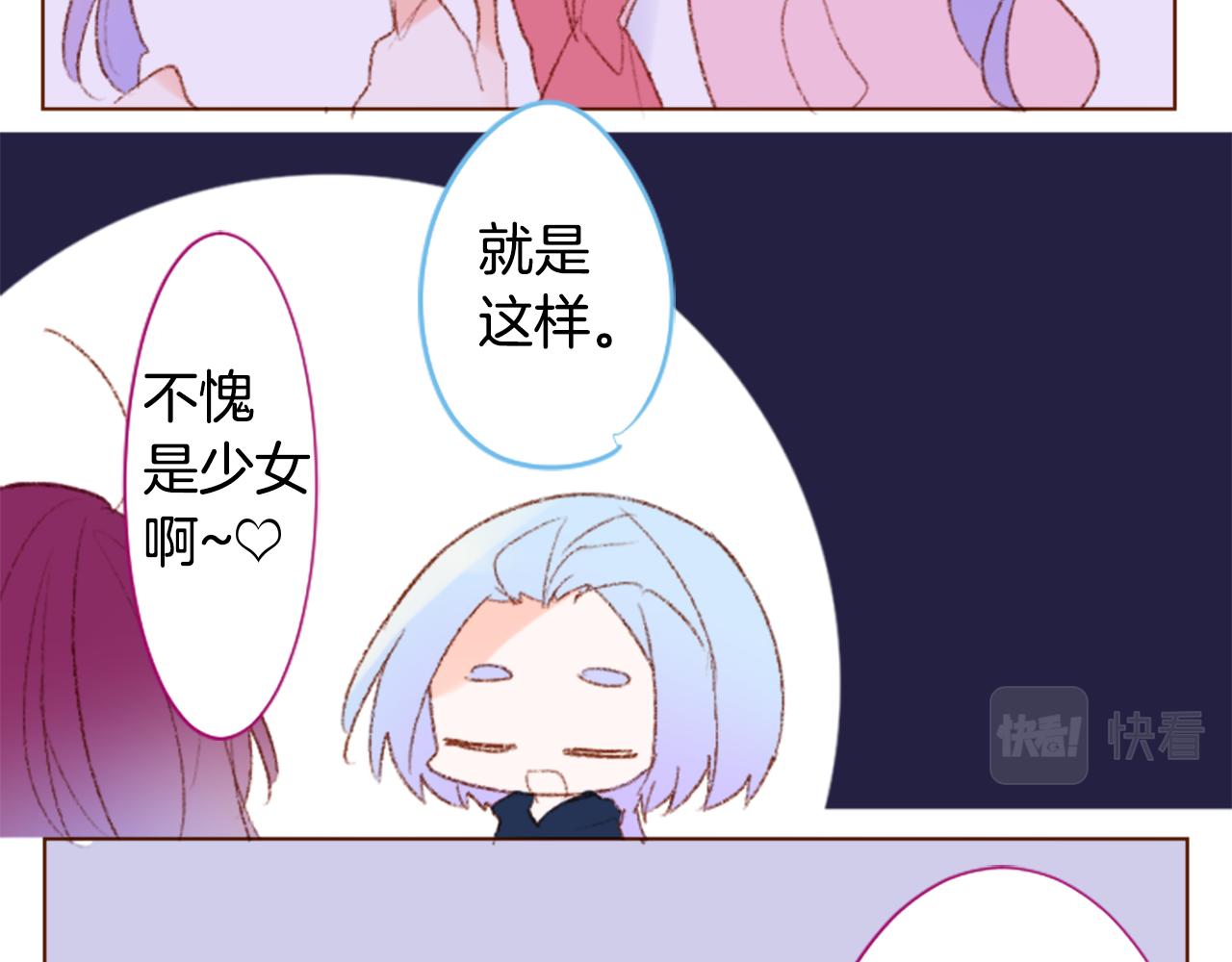 🍸哥哥~请你收养喵 第235话 樱桃·开心果·小夜曲9 第20页