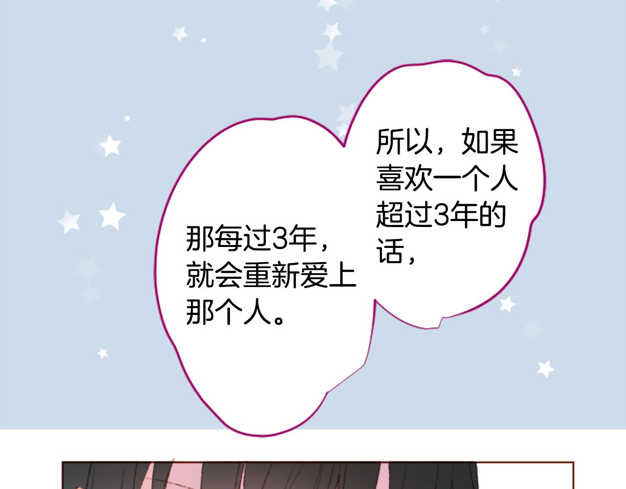 🍸哥哥~请你收养喵 第235话 樱桃·开心果·小夜曲9 第26页
