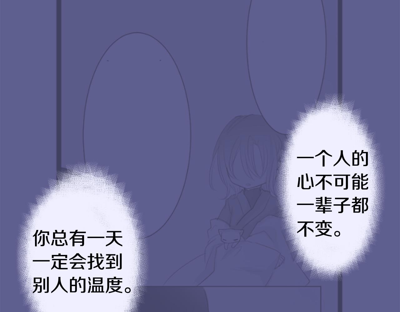 🍸哥哥~请你收养喵 第235话 樱桃·开心果·小夜曲9 第28页