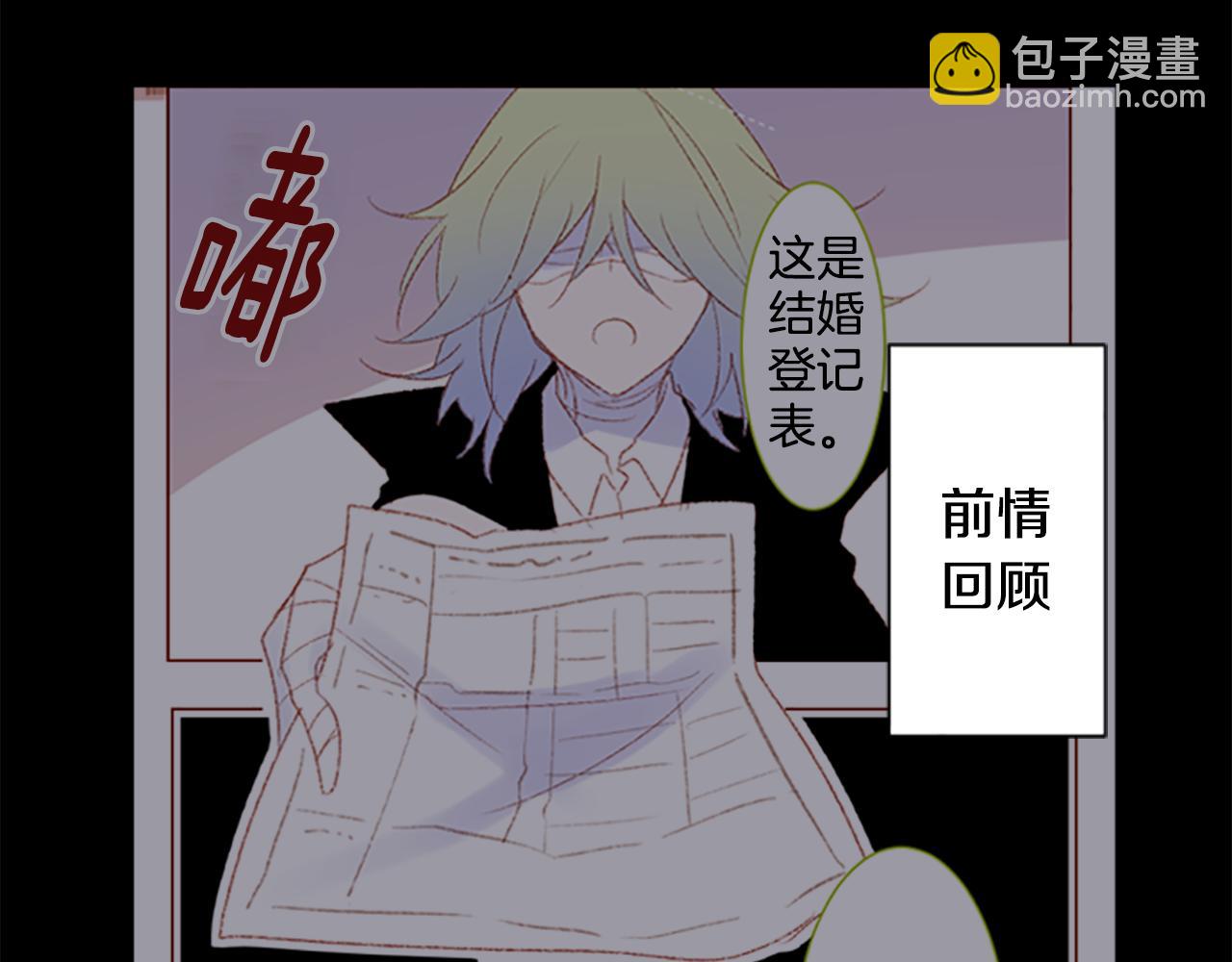 🍸哥哥~请你收养喵 第235话 樱桃·开心果·小夜曲9 第3页