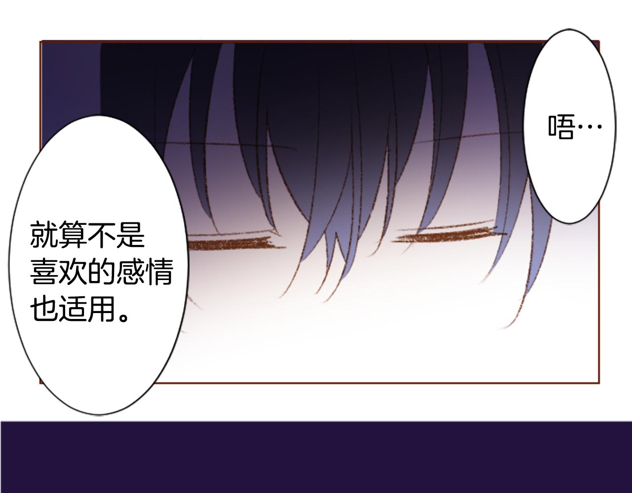 🍸哥哥~请你收养喵 第235话 樱桃·开心果·小夜曲9 第30页