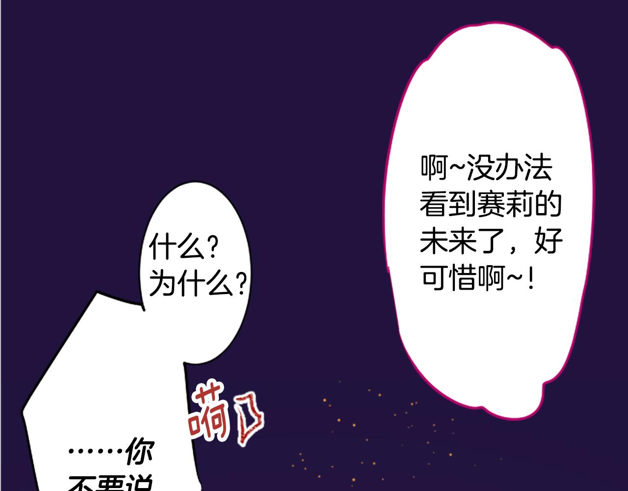 🍸哥哥~请你收养喵 第235话 樱桃·开心果·小夜曲9 第31页