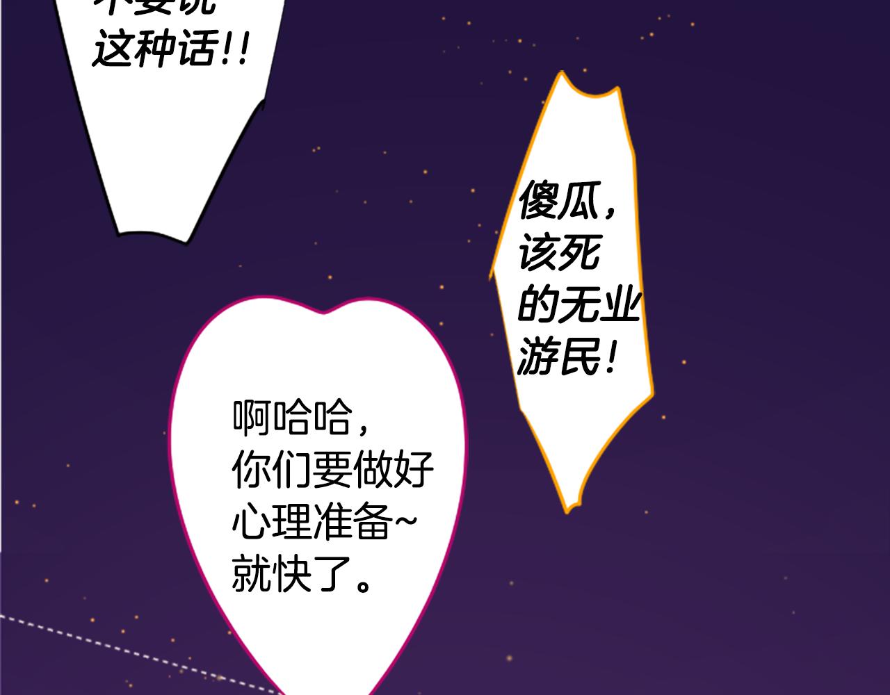 🍸哥哥~请你收养喵 第235话 樱桃·开心果·小夜曲9 第32页