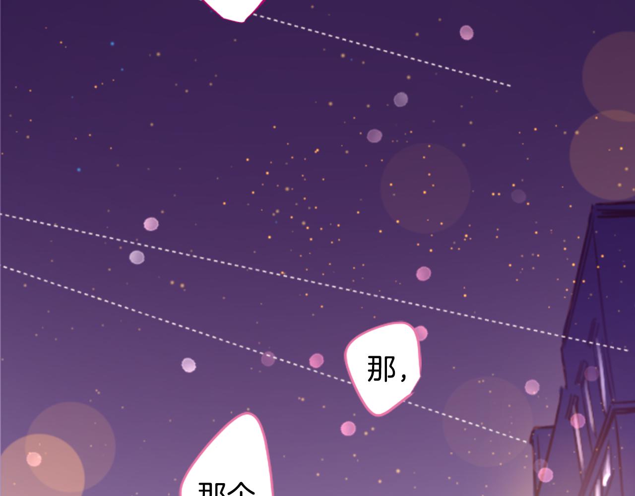 🍸哥哥~请你收养喵 第235话 樱桃·开心果·小夜曲9 第33页