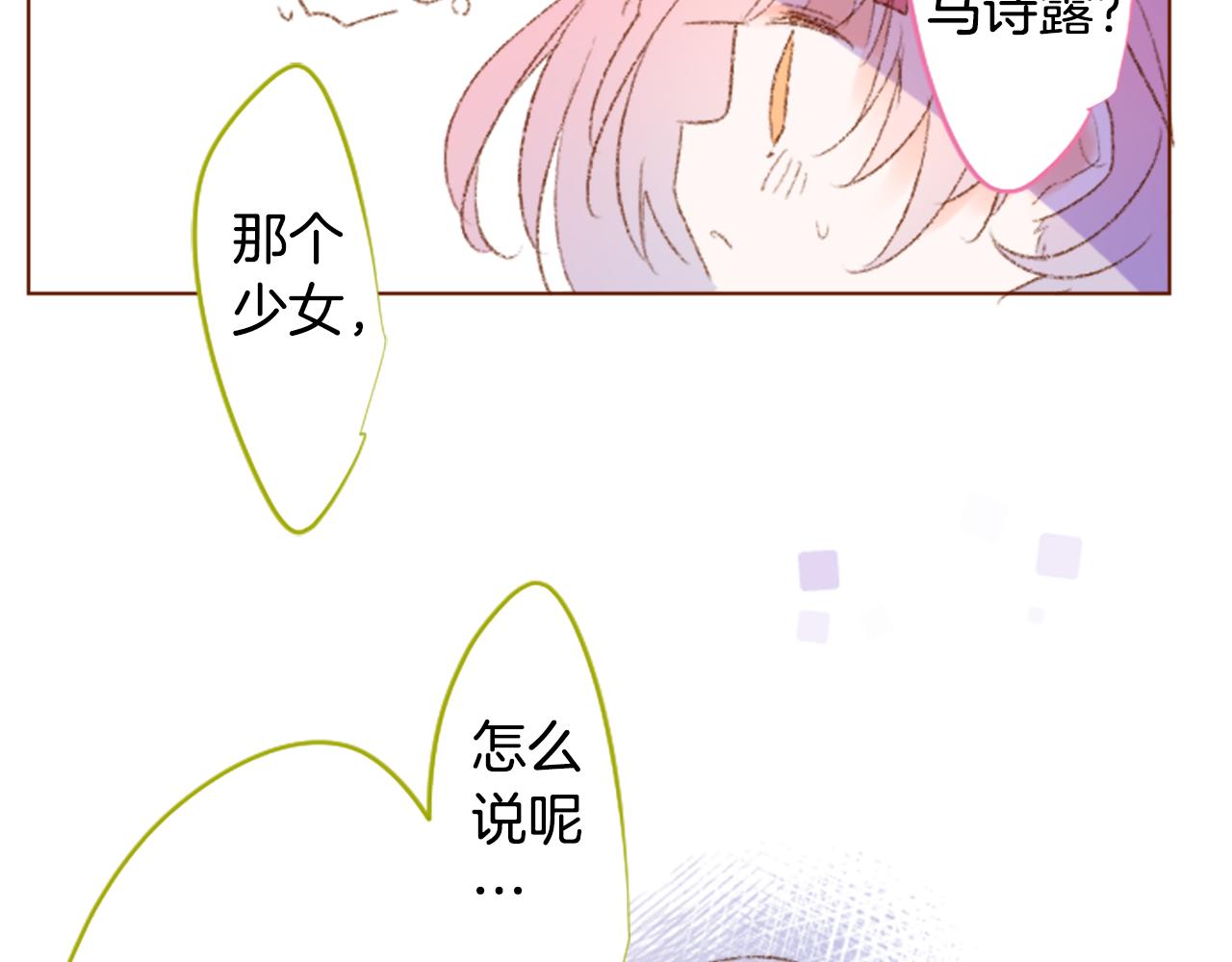 🍸哥哥~请你收养喵 第235话 樱桃·开心果·小夜曲9 第37页