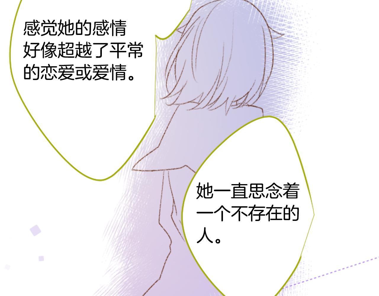 🍸哥哥~请你收养喵 第235话 樱桃·开心果·小夜曲9 第38页