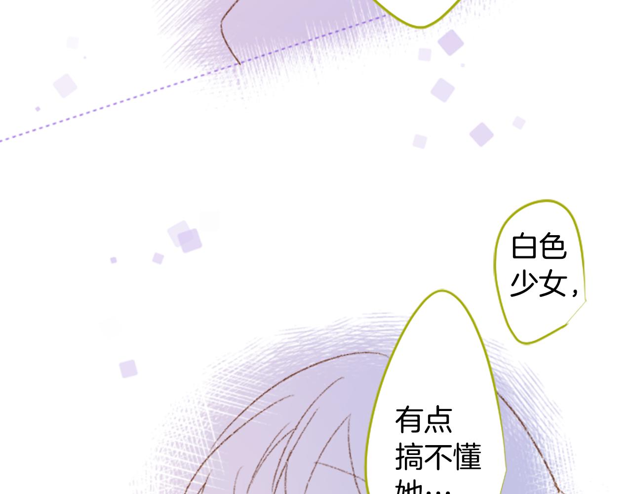 🍸哥哥~请你收养喵 第235话 樱桃·开心果·小夜曲9 第39页