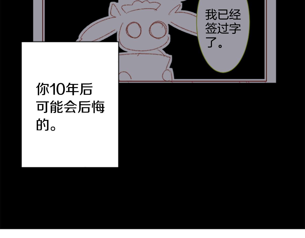 🍸哥哥~请你收养喵 第235话 樱桃·开心果·小夜曲9 第4页