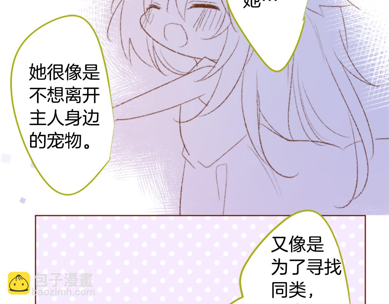 🍸哥哥~请你收养喵 第235话 樱桃·开心果·小夜曲9 第40页