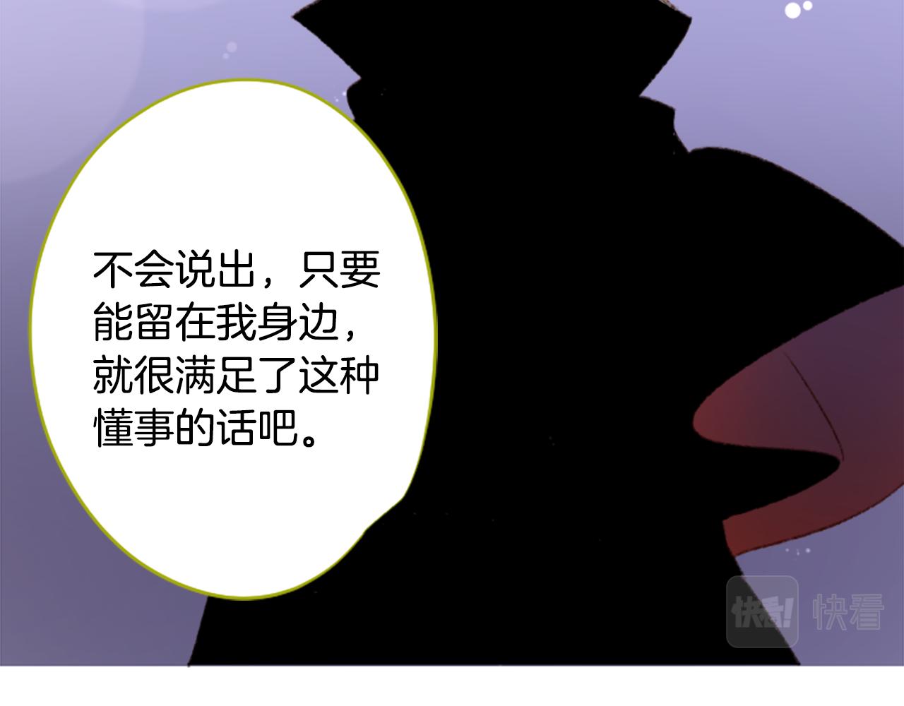 🍸哥哥~请你收养喵 第235话 樱桃·开心果·小夜曲9 第44页