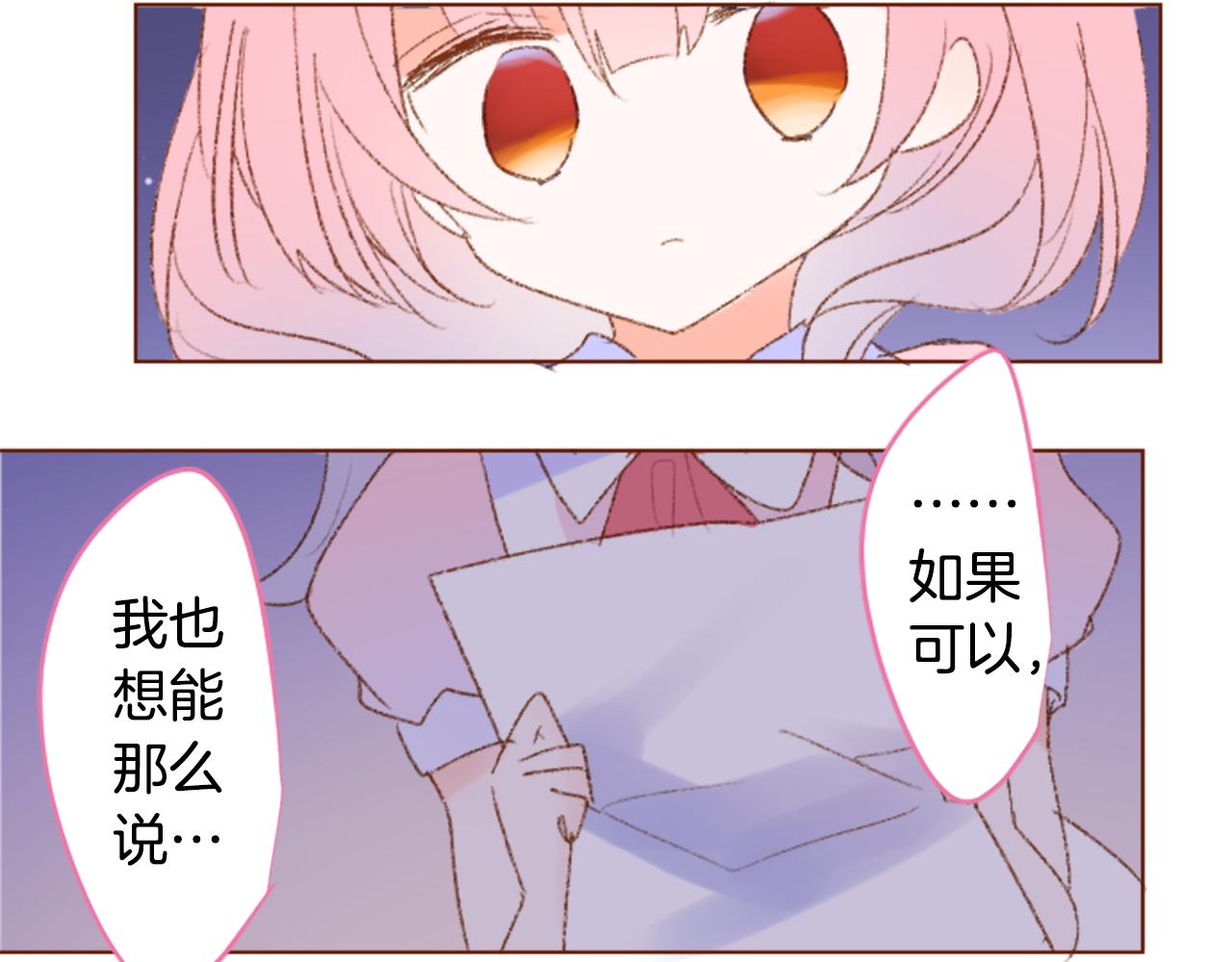 🍸哥哥~请你收养喵 第235话 樱桃·开心果·小夜曲9 第45页