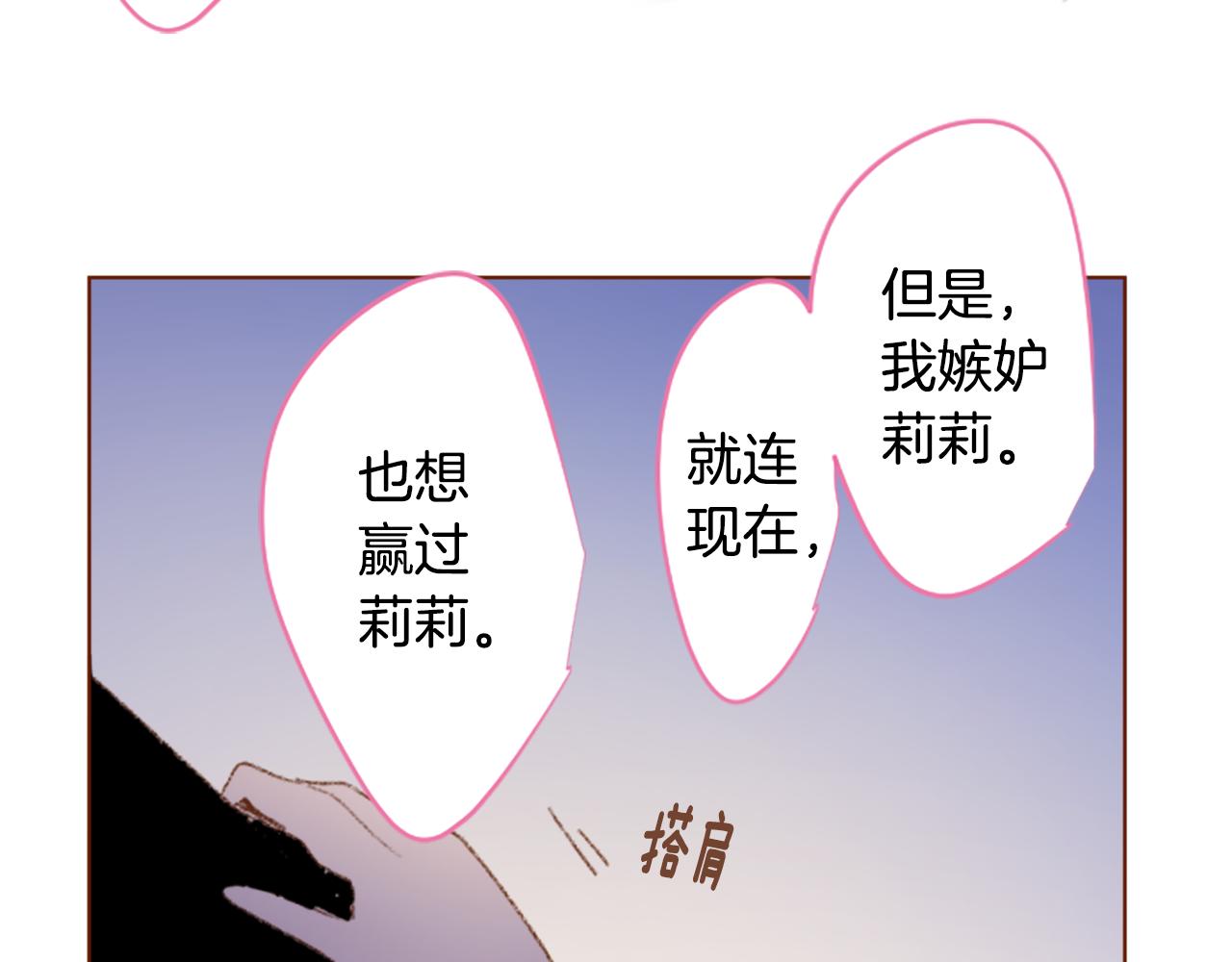 🍸哥哥~请你收养喵 第235话 樱桃·开心果·小夜曲9 第46页