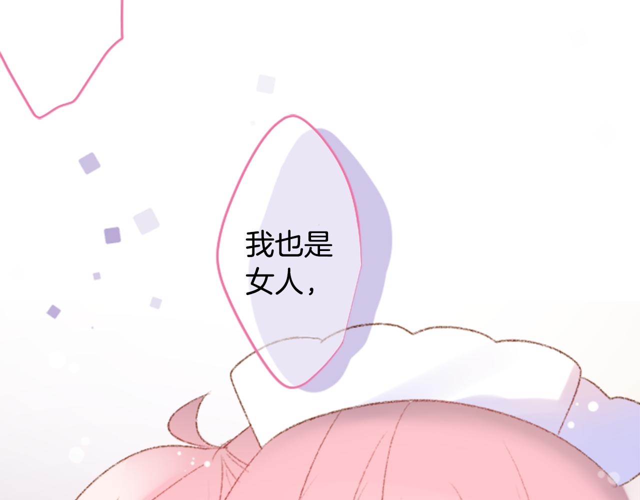 🍸哥哥~请你收养喵 第235话 樱桃·开心果·小夜曲9 第48页