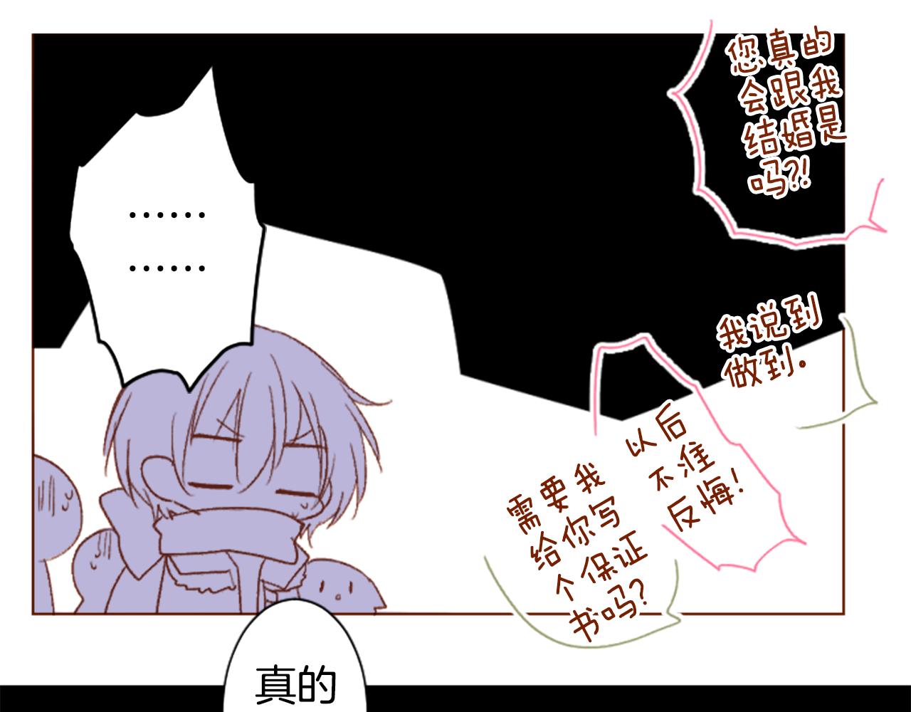 🍸哥哥~请你收养喵 第235话 樱桃·开心果·小夜曲9 第5页