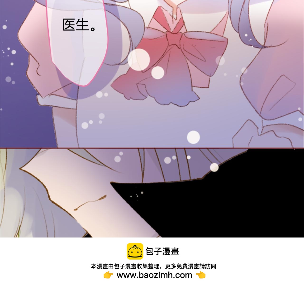 🍸哥哥~请你收养喵 第235话 樱桃·开心果·小夜曲9 第50页