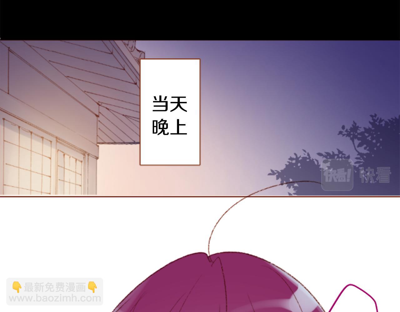 🍸哥哥~请你收养喵 第235话 樱桃·开心果·小夜曲9 第8页