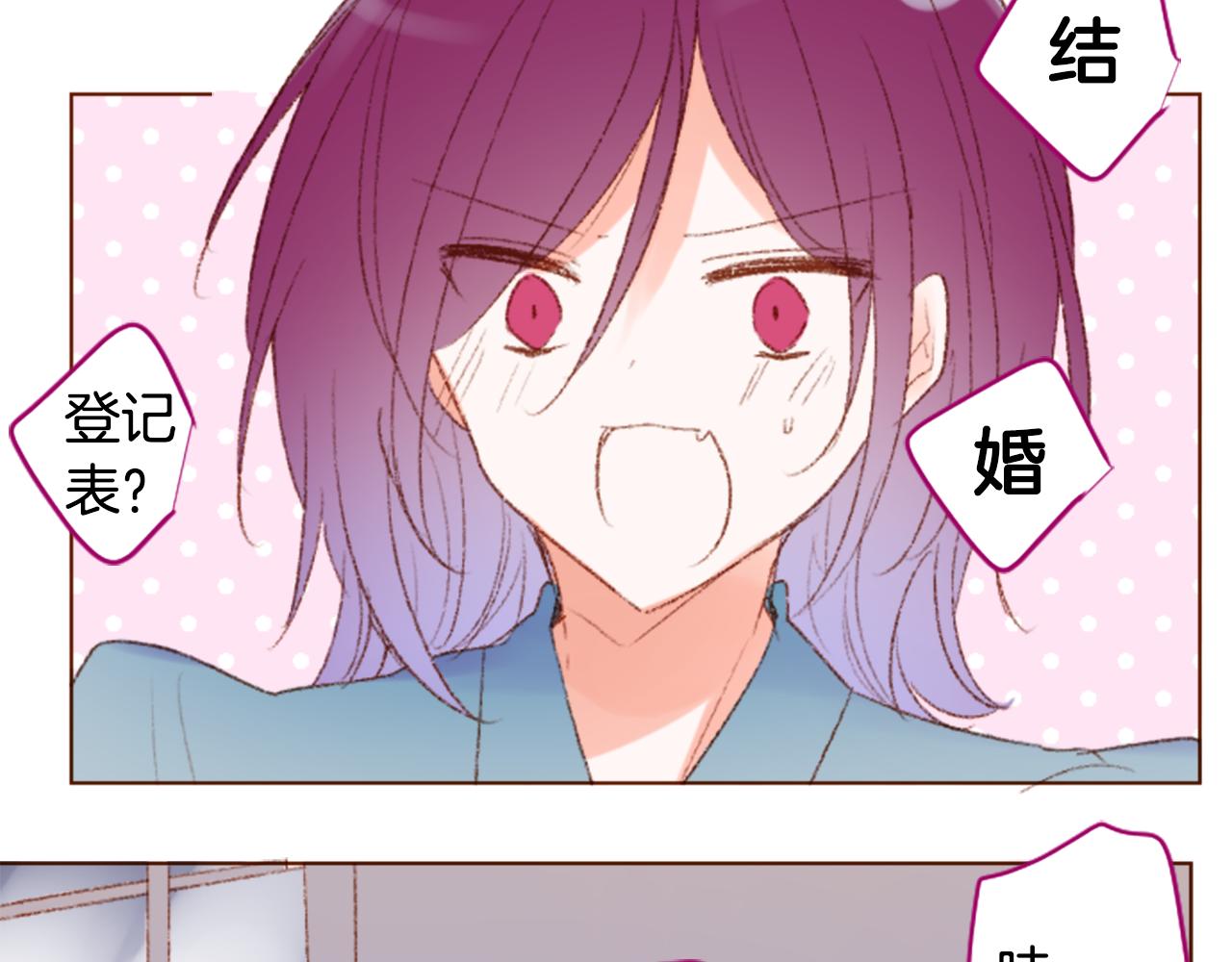 🍸哥哥~请你收养喵 第235话 樱桃·开心果·小夜曲9 第9页