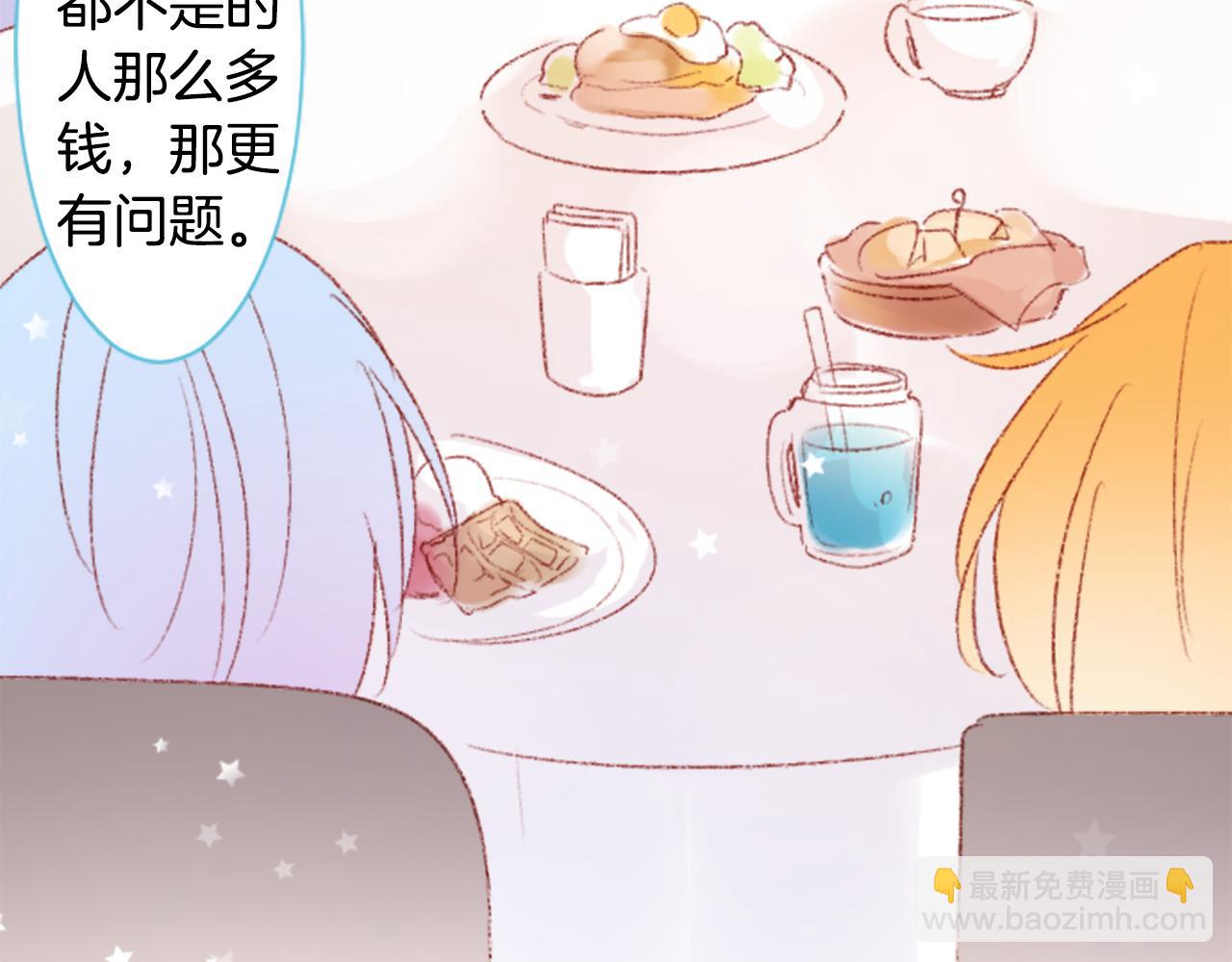 🍸哥哥~请你收养喵 第237话 最后的茶话会 第13页