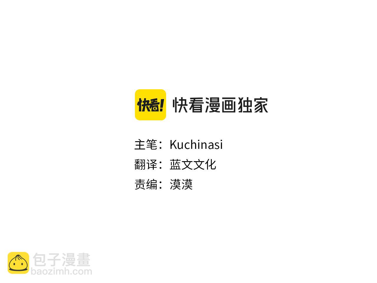 🍸哥哥~请你收养喵 第237话 最后的茶话会 第17页