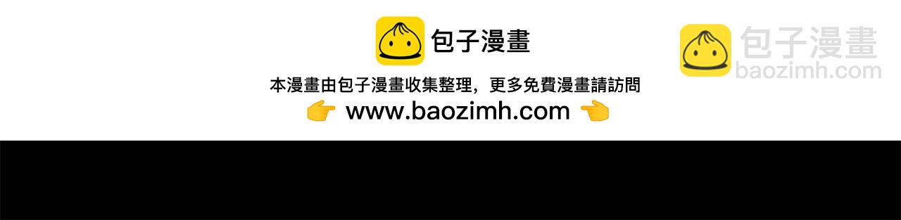 🍸哥哥~请你收养喵 第237话 最后的茶话会 第2页