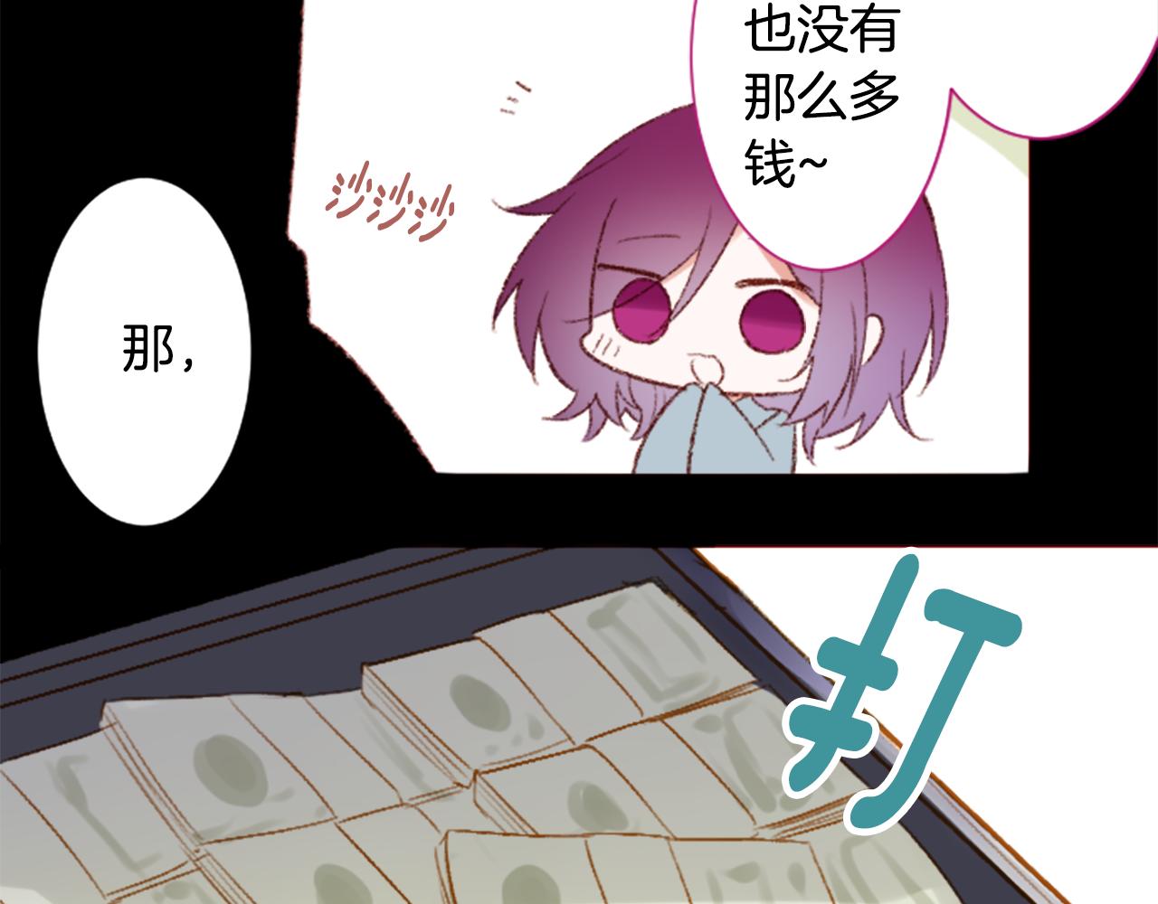 🍸哥哥~请你收养喵 第237话 最后的茶话会 第21页