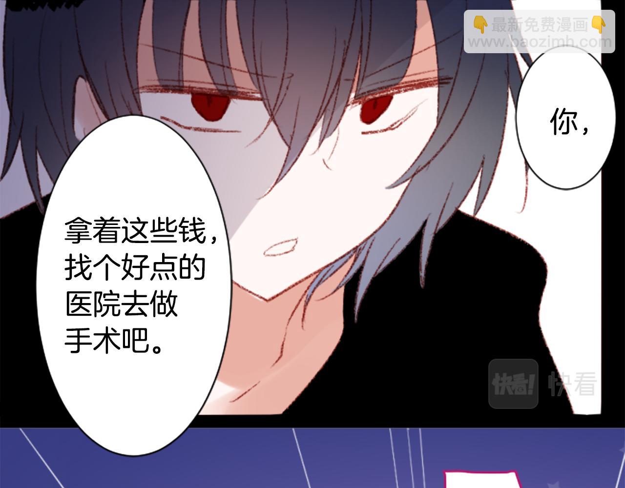 🍸哥哥~请你收养喵 第237话 最后的茶话会 第23页