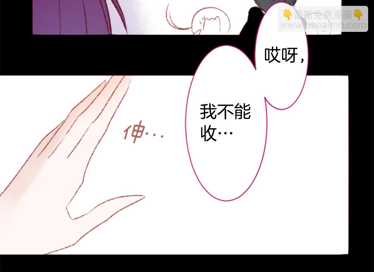 🍸哥哥~请你收养喵 第237话 最后的茶话会 第26页