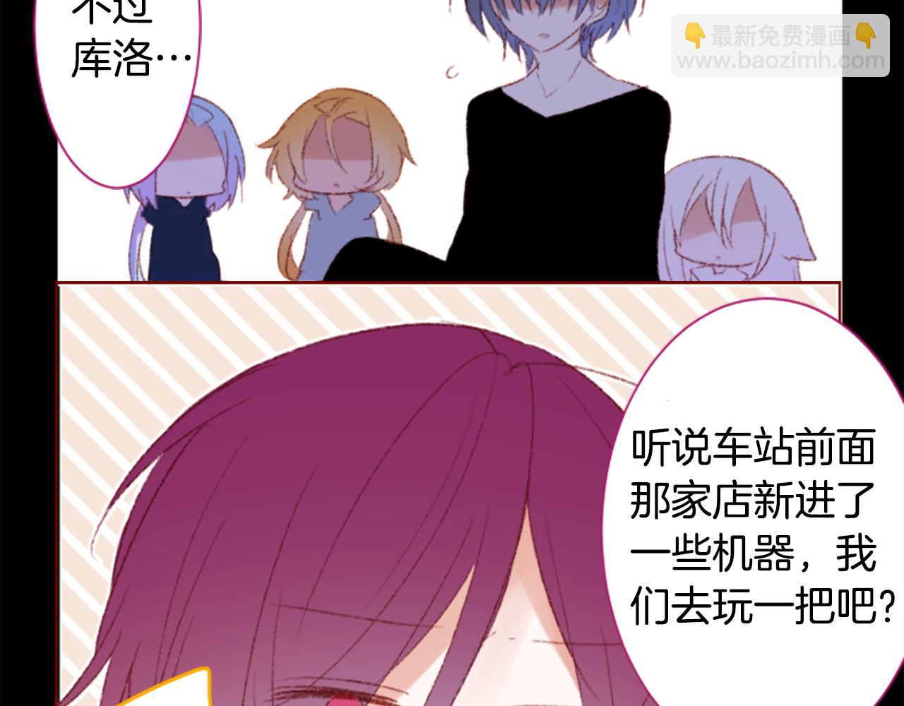 🍸哥哥~请你收养喵 第237话 最后的茶话会 第28页