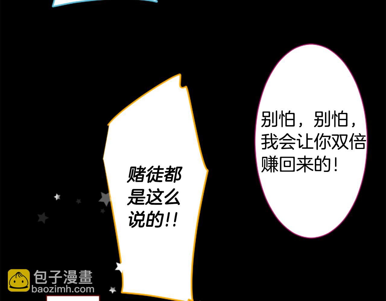 🍸哥哥~请你收养喵 第237话 最后的茶话会 第30页
