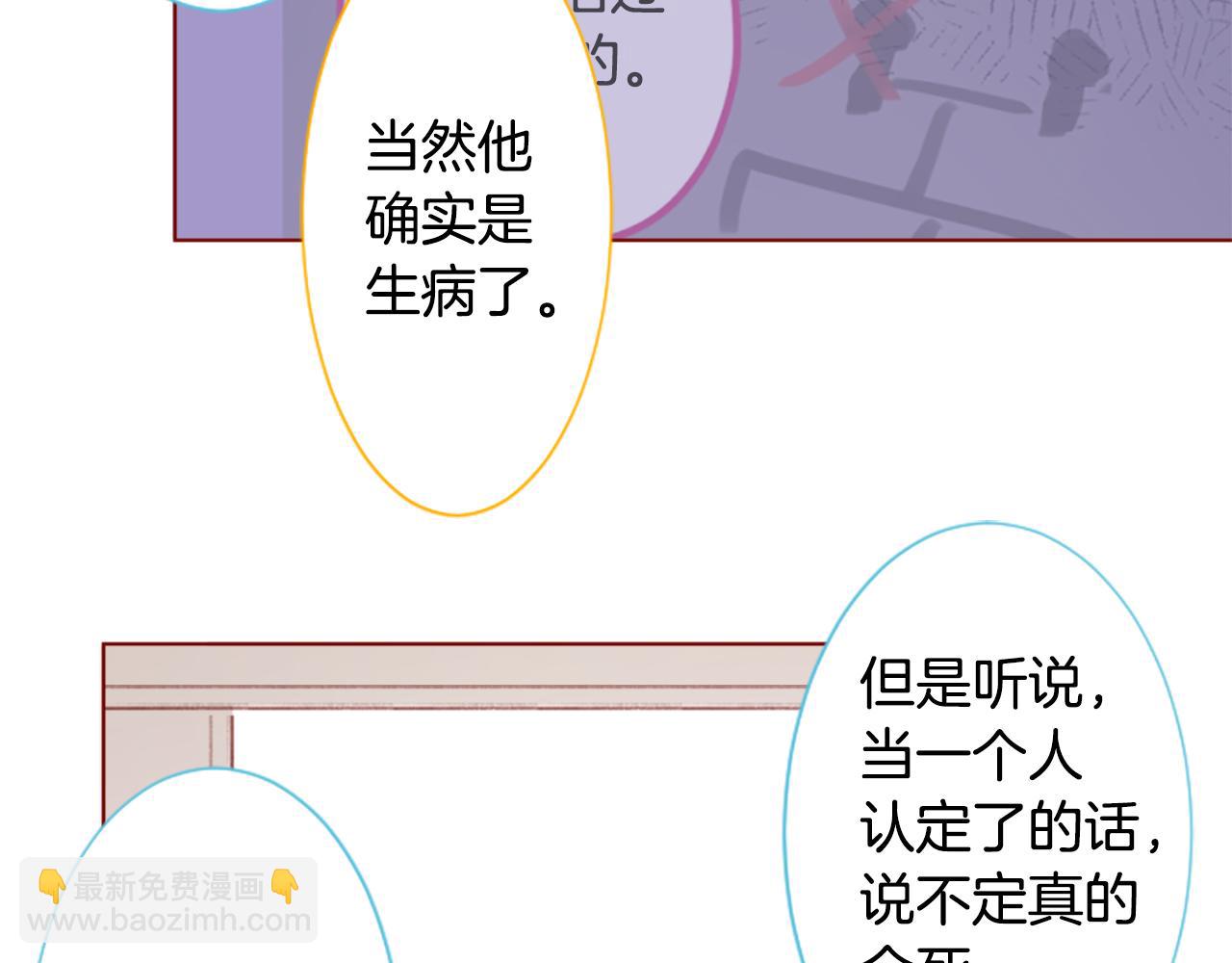 🍸哥哥~请你收养喵 第237话 最后的茶话会 第35页