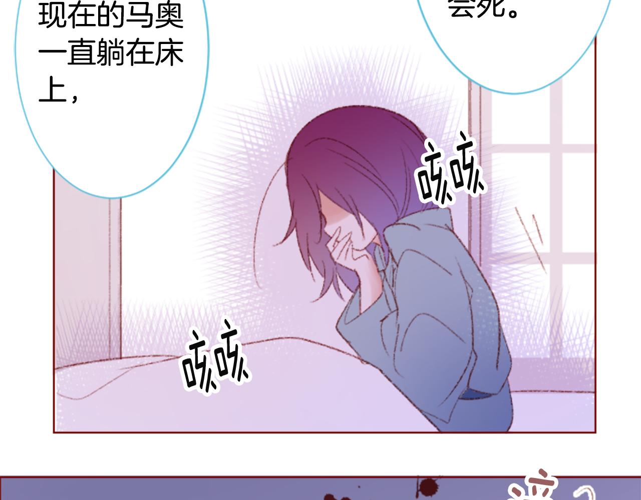 🍸哥哥~请你收养喵 第237话 最后的茶话会 第36页