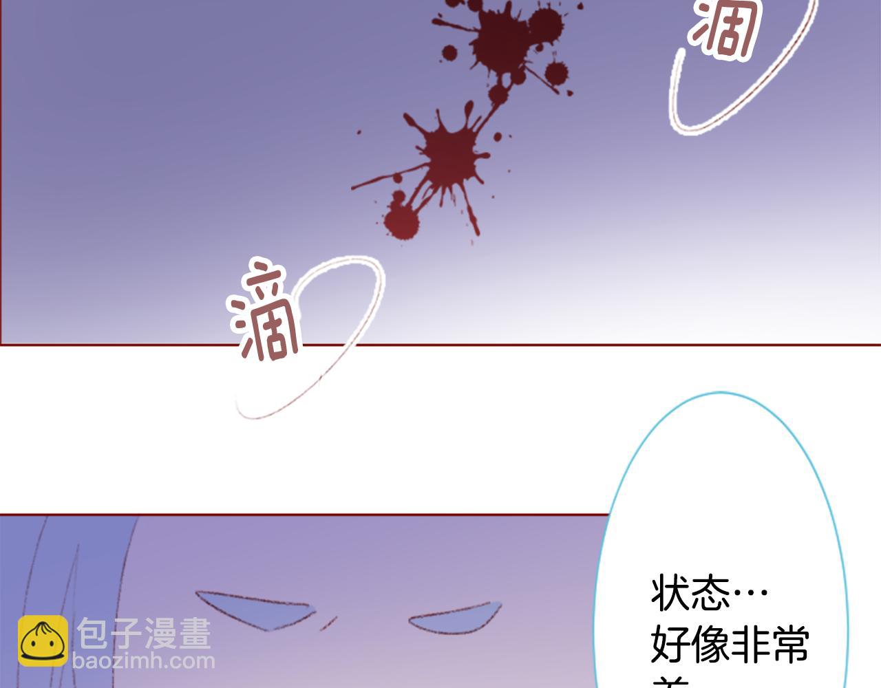 🍸哥哥~请你收养喵 第237话 最后的茶话会 第37页