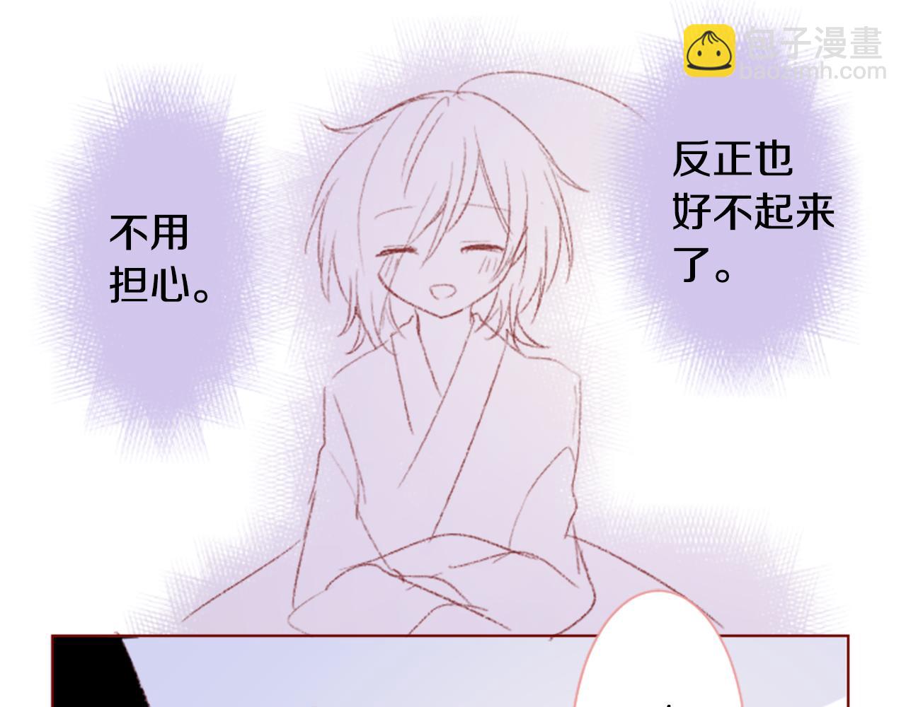 🍸哥哥~请你收养喵 第237话 最后的茶话会 第40页