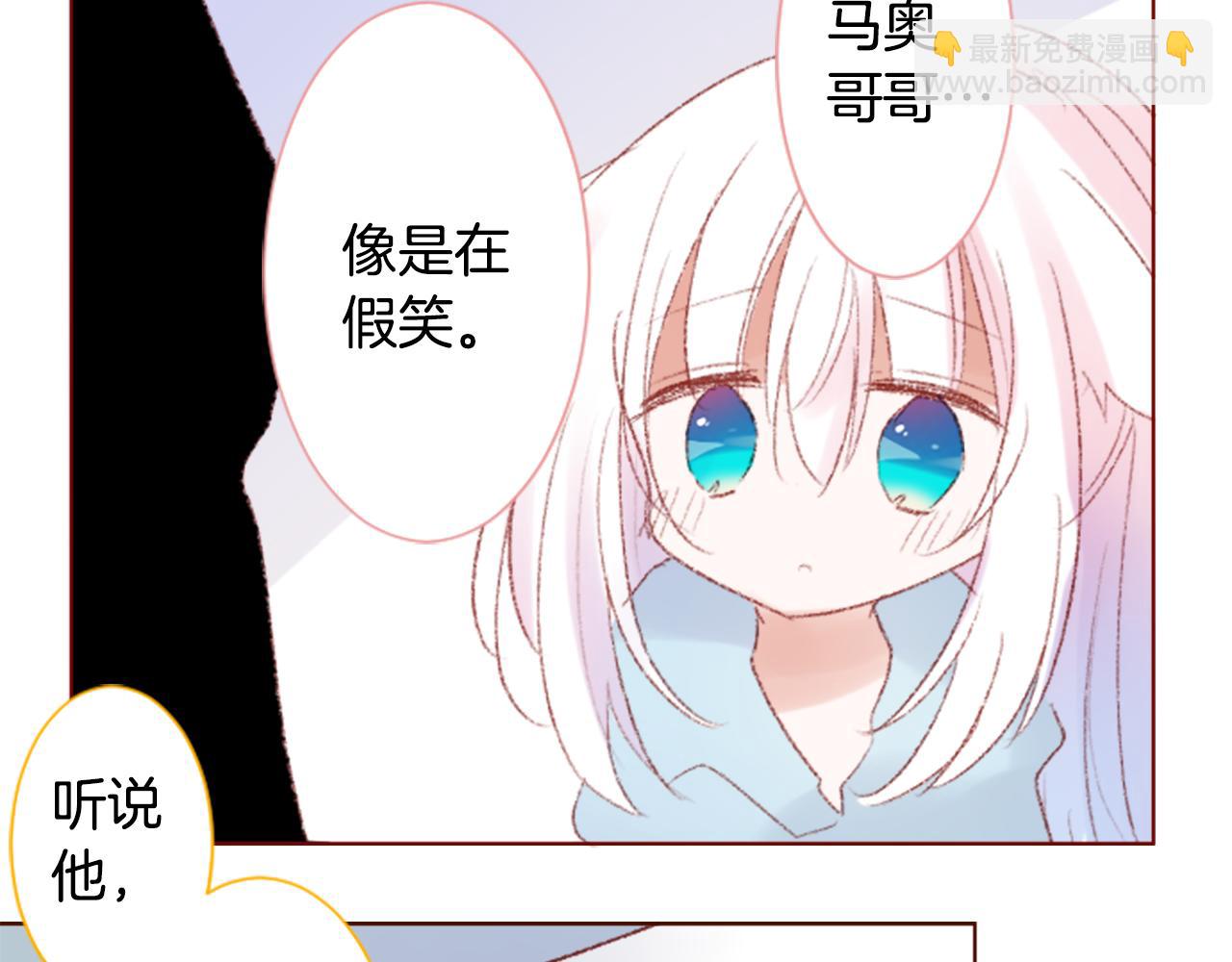 🍸哥哥~请你收养喵 第237话 最后的茶话会 第41页